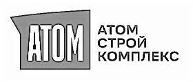 Атомстройкомплекс-Промышленность